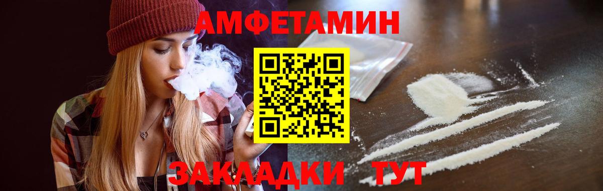 Краснодар  АМФЕТАМИН  Вход с VPN  Amphetamine  Amphetamine Premium 
