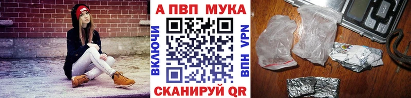 APVP СК  как найти закладки  Краснодар 