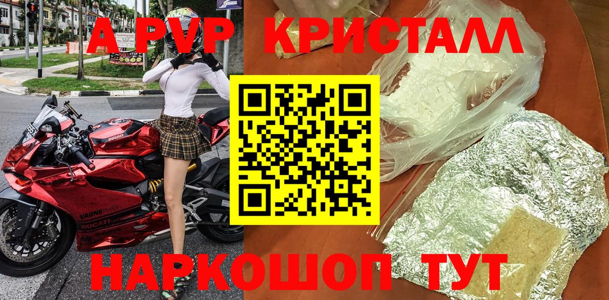Краснодар  А ПВП крисы CK  Вход с VPN  Alpha-PVP  A-PVP мука 
