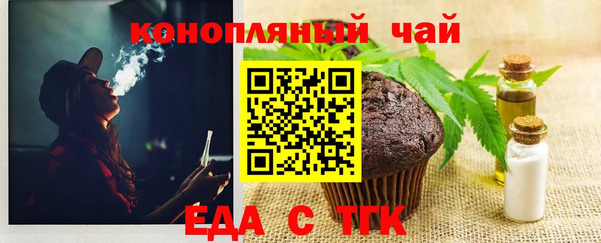 Canna-Cookies марихуана  Вход с VPN  Краснодар 