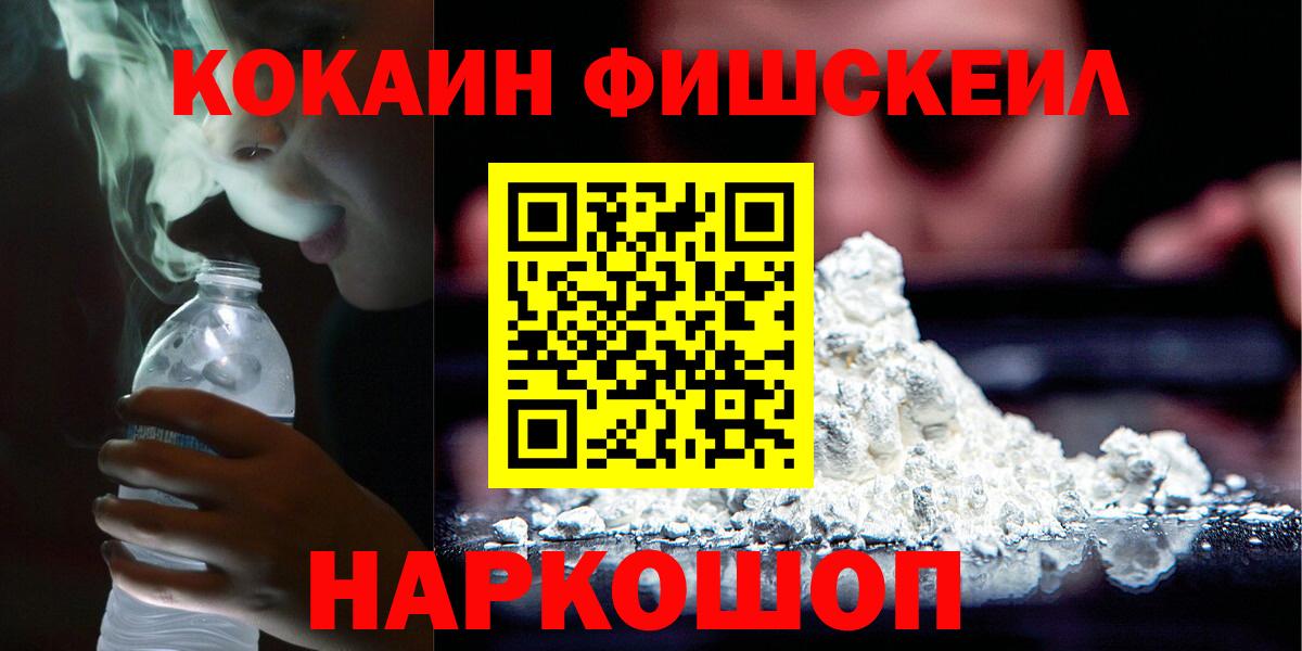 Краснодар  COCAIN Боливия  Вход с VPN 