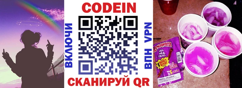 kraken ONION  Краснодар  Кодеин Purple Drank  как найти закладки 