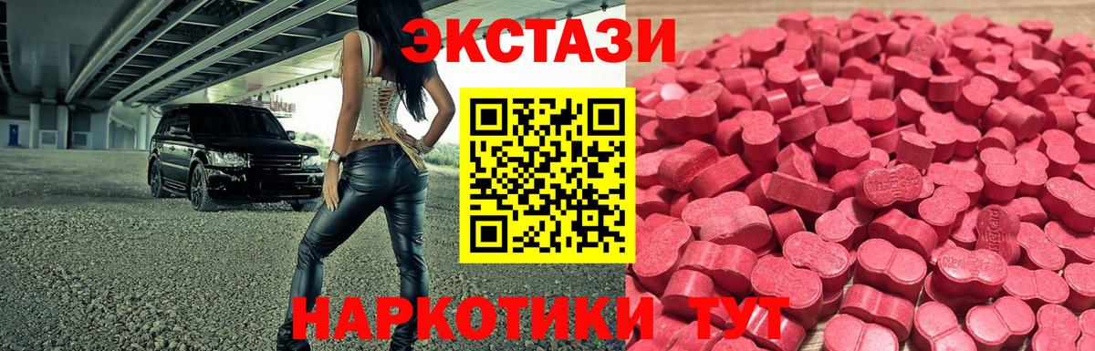 Ecstasy MDMA  Экстази таблы  Вход с VPN  Краснодар 