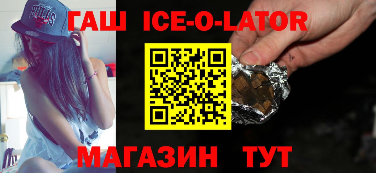 Краснодар  Гашиш гарик  Вход с VPN  ГАШИШ  ГАШИШ гашик 