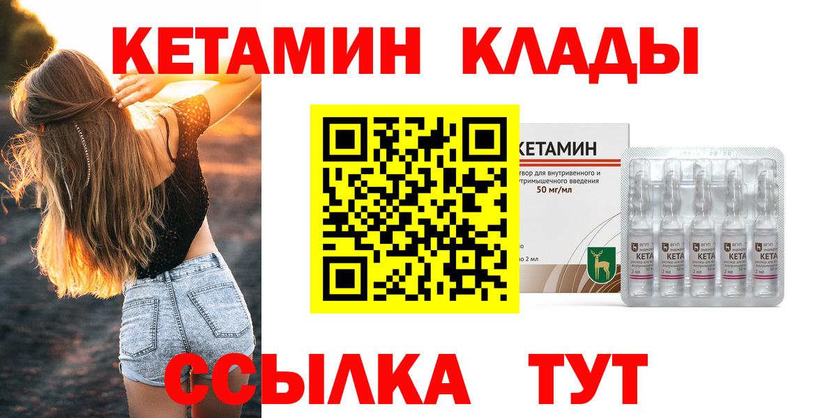 КЕТАМИН VHQ Краснодар