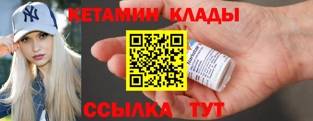 Кетамин VHQ  Вход с VPN  Краснодар  КЕТАМИН ketamine 