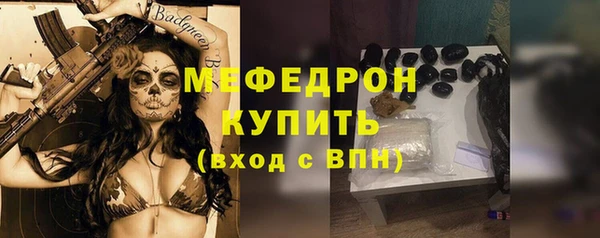мефедрон VHQ Осташков