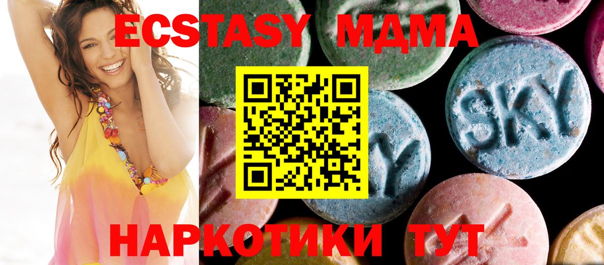 МДМА  Вход с VPN  Краснодар  МДМА Molly 
