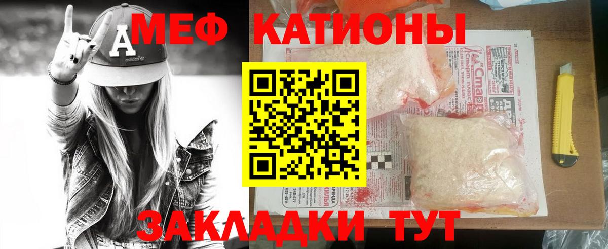 Меф мяу мяу  Меф VHQ  продажа наркотиков  Мефедрон  Краснодар  Вход с VPN 