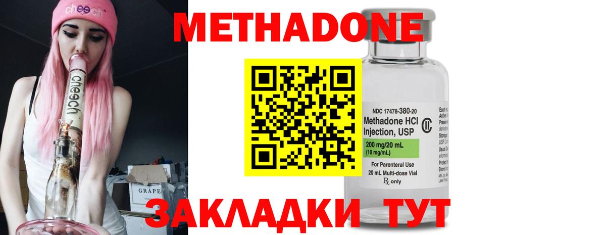 Краснодар  Метадон белоснежный  Вход с VPN 