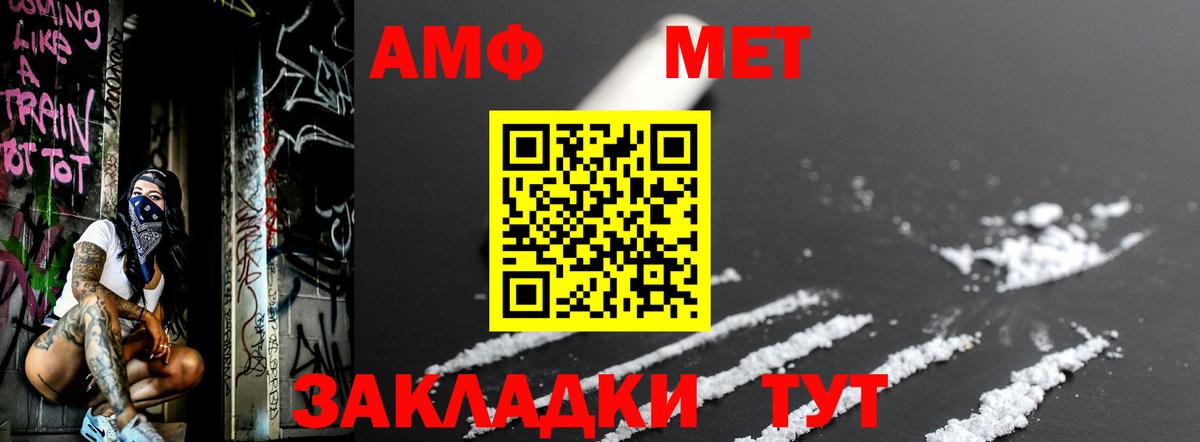 МЕТАМФЕТАМИН пудра Краснодар