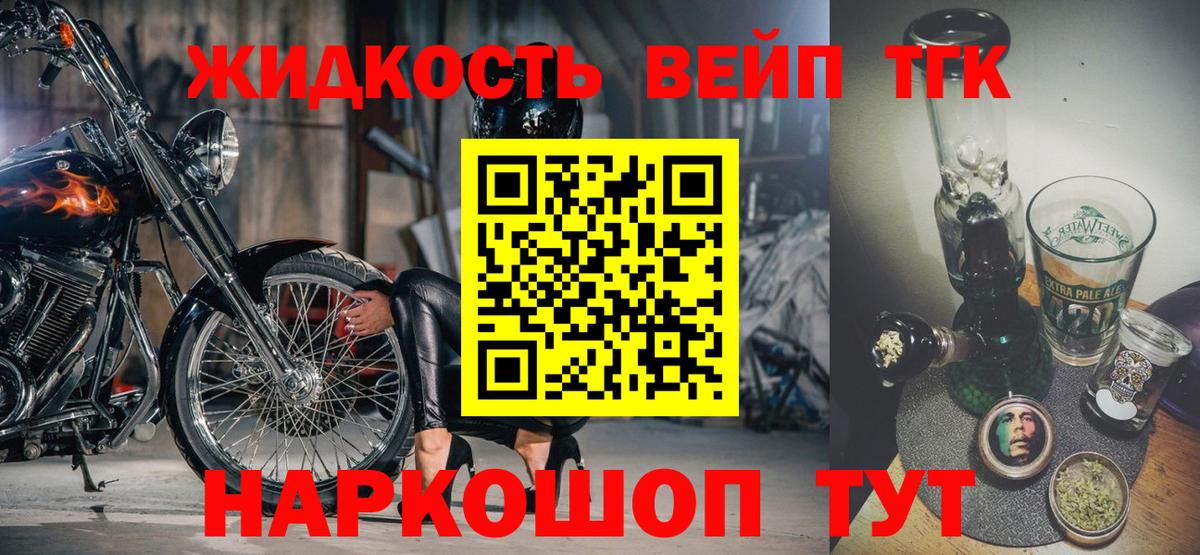 ТГК THC oil  Вход с VPN  Краснодар  ТГК THC oil 