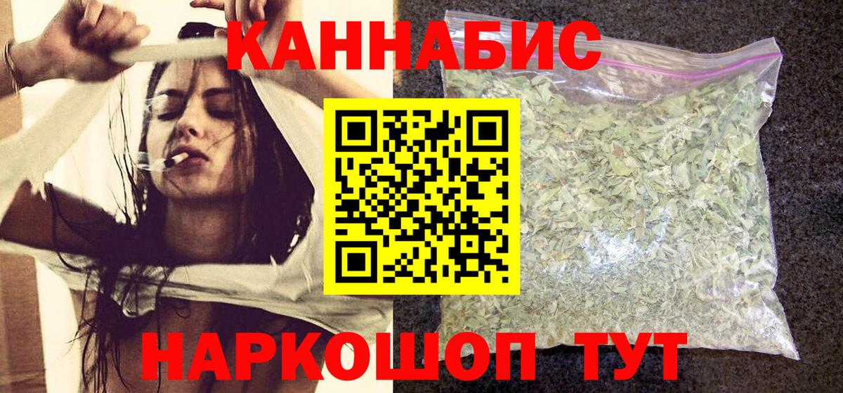 Каннабис гибрид  Вход с VPN  Краснодар  Конопля AK-47  МАРИХУАНА тримм 